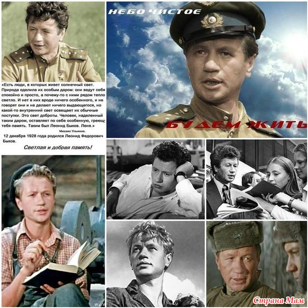 Юбилей Леонида Быкова
