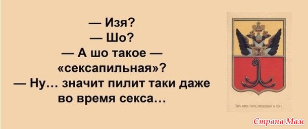 Настроения вам, как в Одессе!