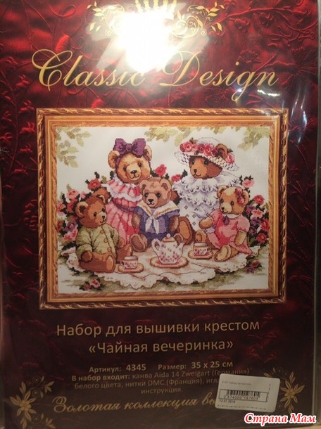 Чайная вечеринка