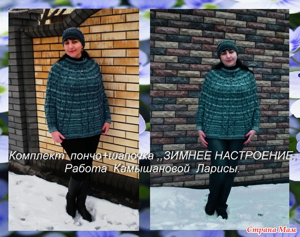 . Комплект пончо и шапочка "Зимнее настроение"
