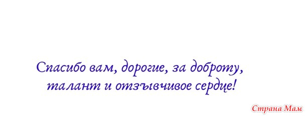Флудилка по голосованию в конкурсе "Подари подарок"№2.