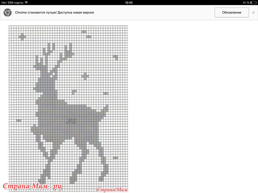 Вязаные олень крючком схема. Связать оленя из журнала Бурда.