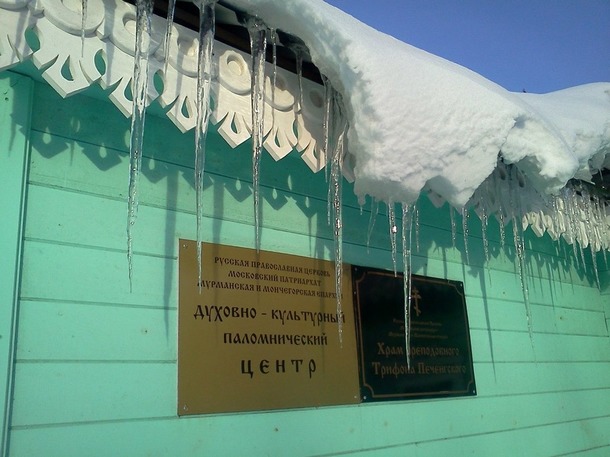 Полуночный пост: Заполярье, Ловозеро.