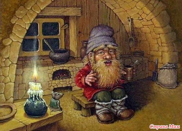 Домовой