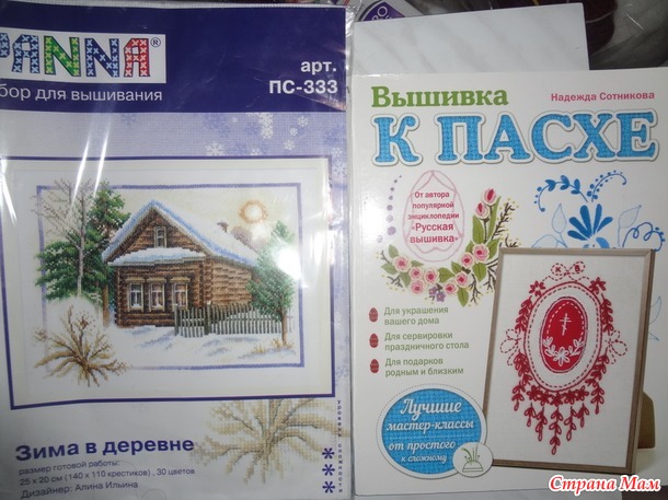 Отчет о подарке в Совместном проекте-игре "Рисуем иголочкой"