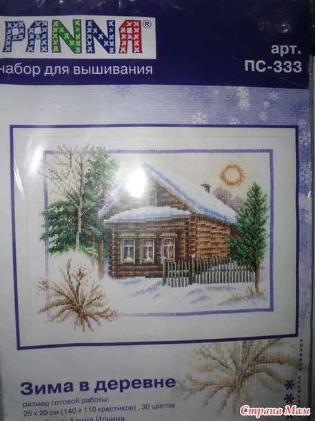 Отчет о подарке в Совместном проекте-игре "Рисуем иголочкой"