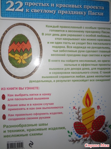 Отчет о подарке в Совместном проекте-игре "Рисуем иголочкой"
