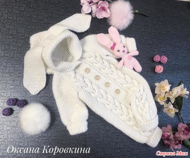 . Комбинезон пухляш