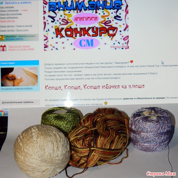 . Флора (она же Ксюша :) ) - фея Винкс специально для Весеннего конкурса