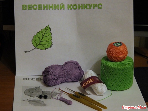 . ТуЗиночка очень хочет на Весенний конкурс!