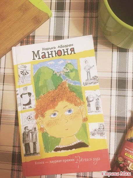 Добрая, душещипательная, трогательная, очень веселая книга. В копилку позитива.