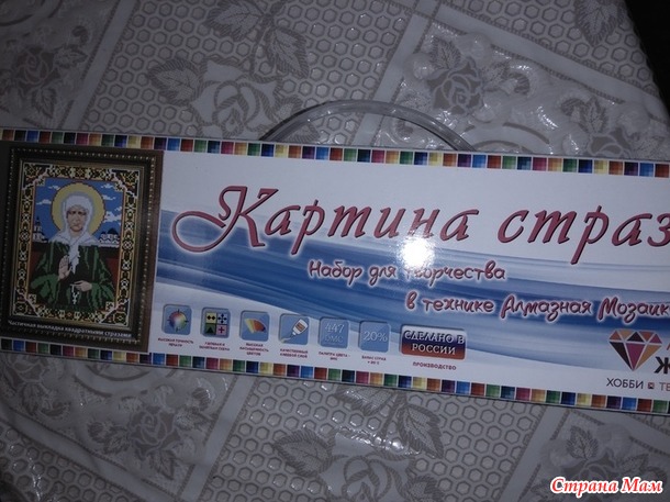 Моя волшебная фея.
