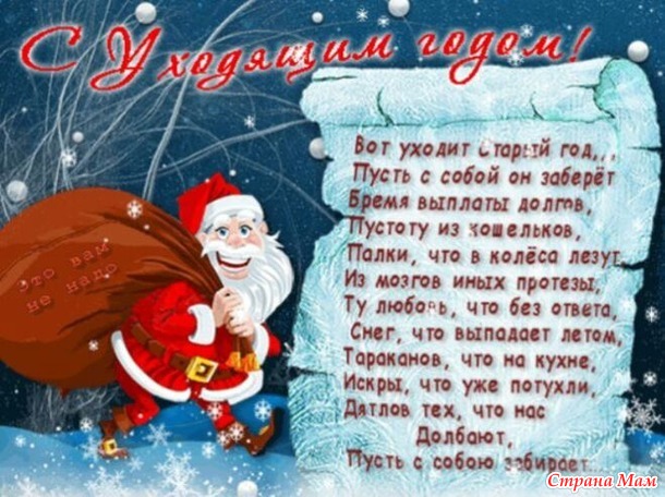 С НОВЫМ ГОДОМ!!!