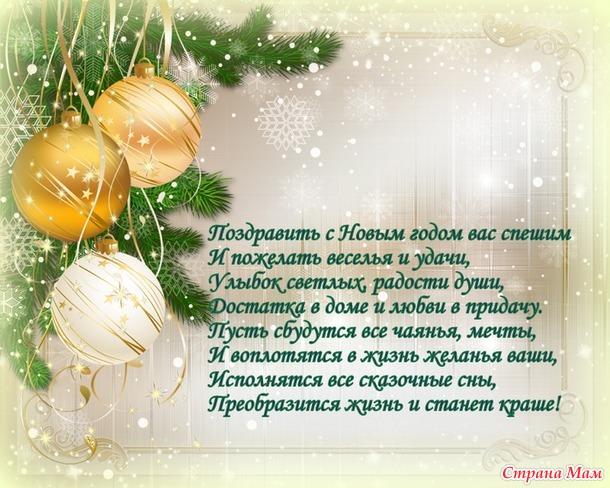 С НОВЫМ ГОДОМ!!!