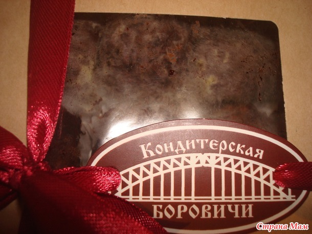 Конфеты... из Боровичей.