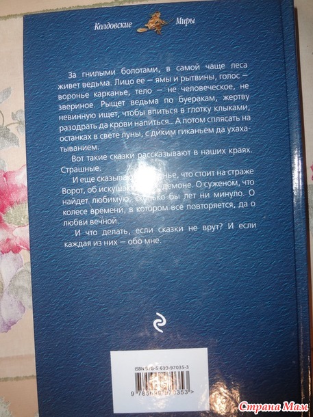10. Книга, в названии которой есть название растения(не вымышленного) - Марина Суржевская "Тропами вереска"