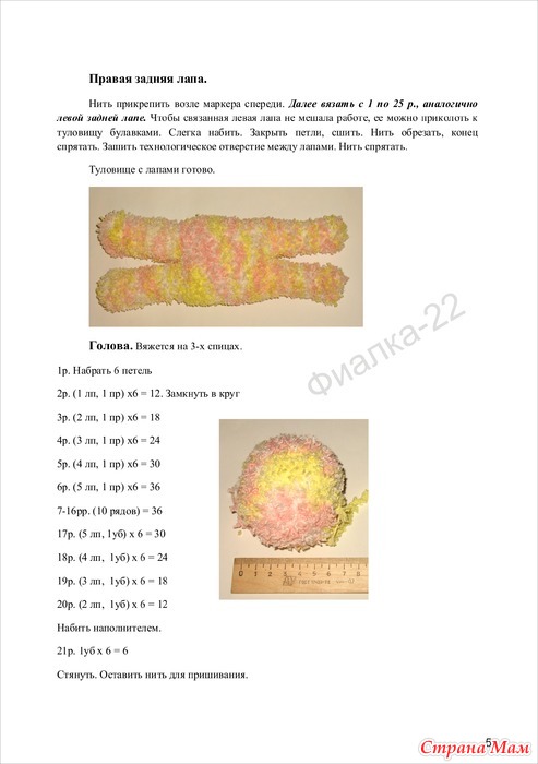 Игрушка сплюшка крючком описание и схема