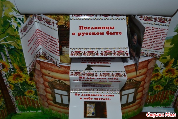 Эти модные лепбуки или у нас в саду новый тренд ( часть 4)