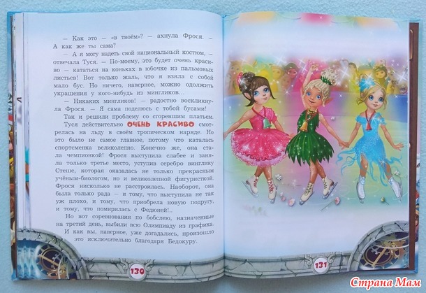 Стопка книг под ёлочку