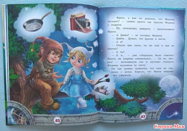 Стопка книг под ёлочку
