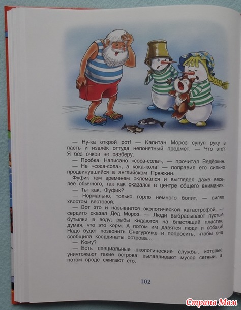 Стопка книг под ёлочку