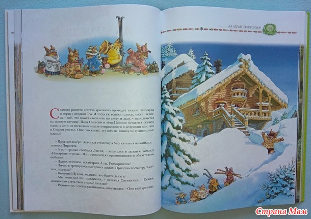 Стопка книг под ёлочку