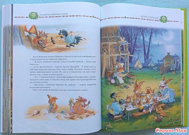 Стопка книг под ёлочку