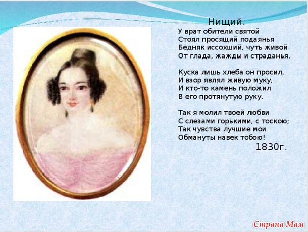 Любителям истории. Влюбленности юного Лермонтова. Усадьба Середниково.