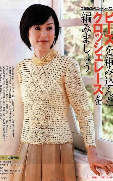 Ажурный пуловер с воротником-стойка. Крючок.