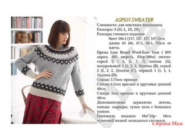 Aspen Sweater