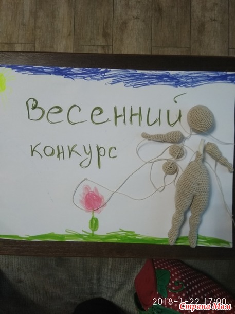 . Клеопатра. Весенний конкурс.