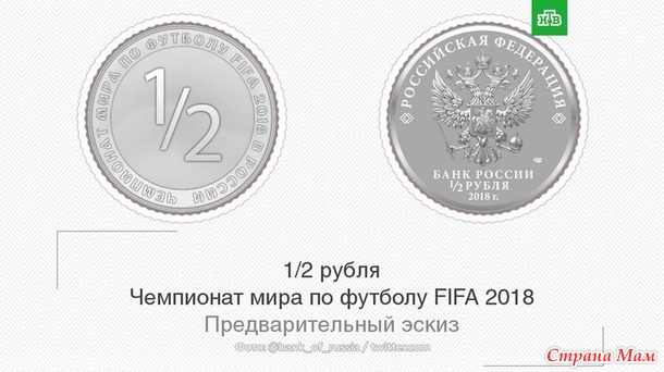 1/2 монета)