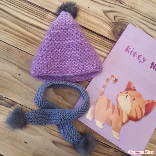. Комплект для куклы "Пушистик"