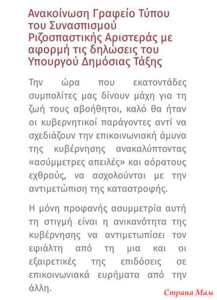 пожары в Греции