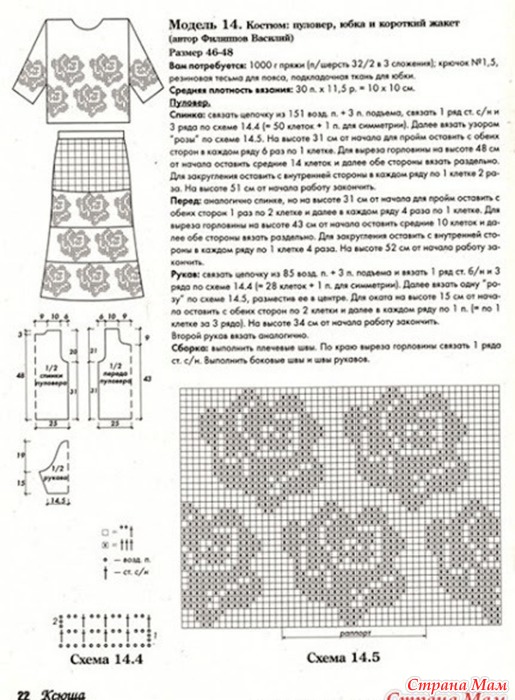 Вязание крючком филейное вязание схемы кофточки