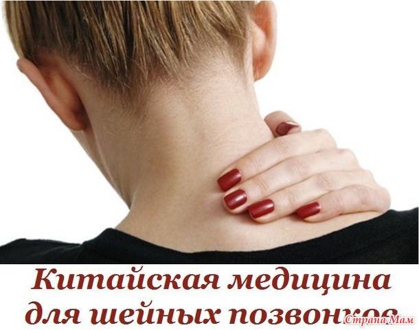 ЭФФЕКТИВНЫЕ УПРАЖНЕНИЯ ДЛЯ ШЕЙНЫХ ПОЗВОНКОВ