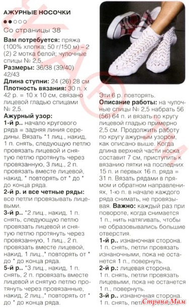 Вязание следков фото схемы описание