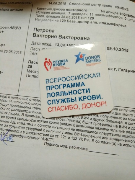 14июня - Всемирный день донора крови. Отмечаете?