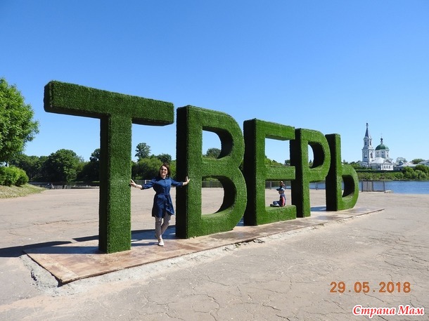 Путешествуем вместе. Май-июнь 2018. Теплоход Дмитрий Фурманов. Вверх по Волге.