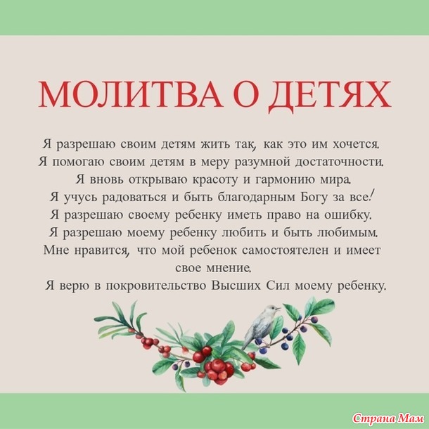 Молитвы о детях фото