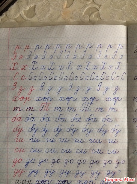 Почерк)