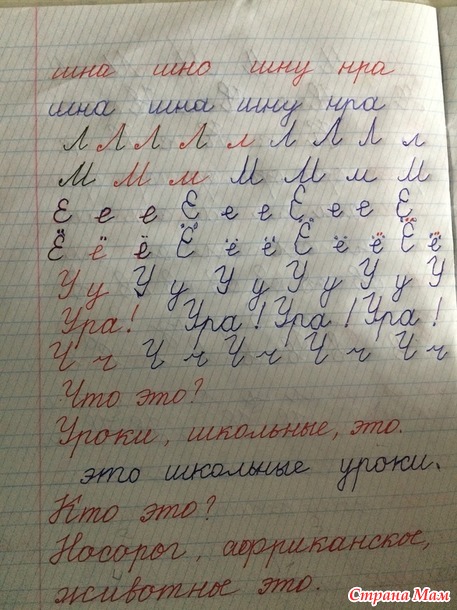 Почерк)