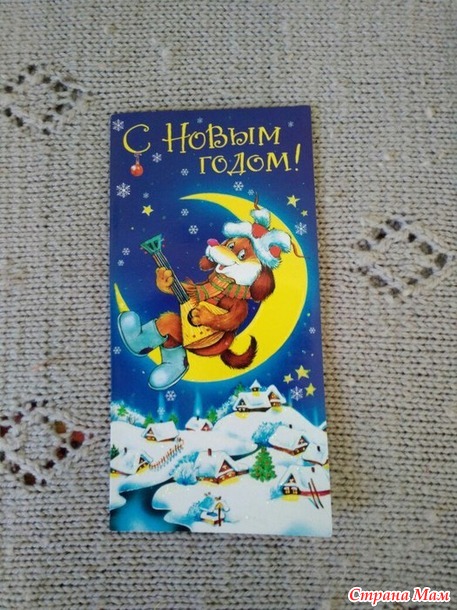 Мой отчет по игре-обмену "Новогоднее волшебство 2018"