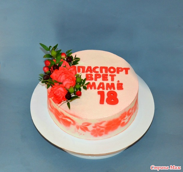 Взрослые :)тортики