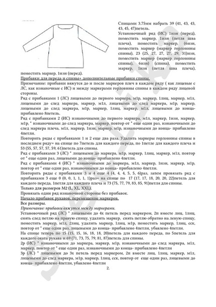Джемпер XSTATIC