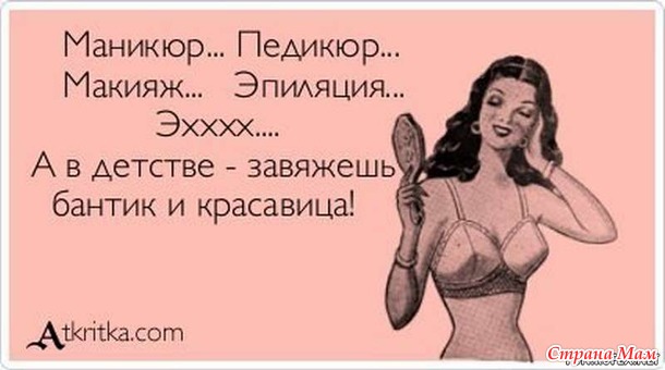 Весна приходит - пора превращаться в красавицу!