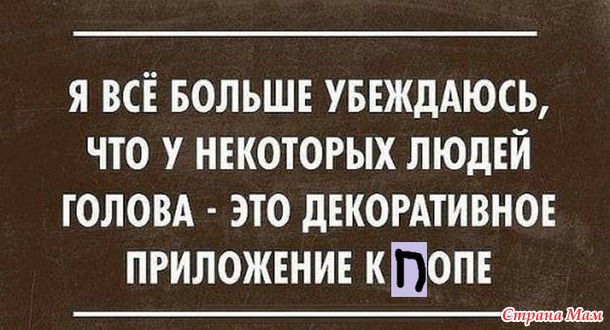 Головной офис :)