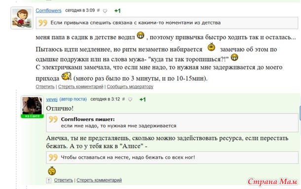 Время...