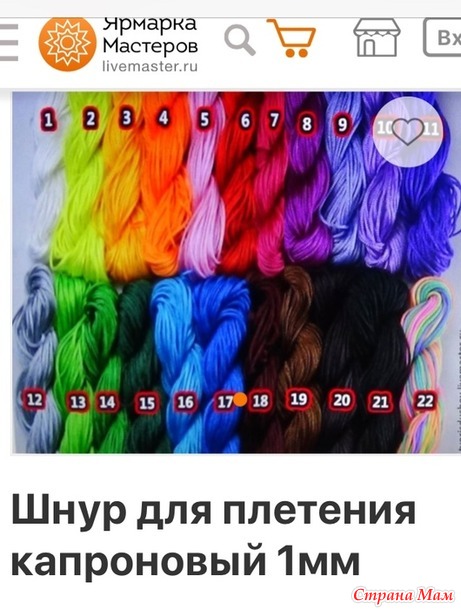 Где купить капроновый шнур для вязания?