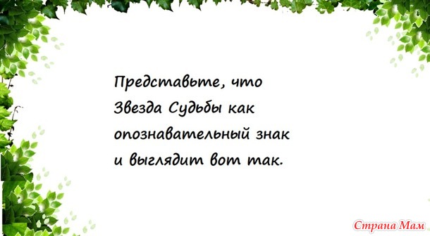 Октаграмма, ч.2